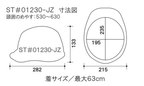 ワールドマスト　ヘルメット ST-01230-JZ ST-01230型ヘルメット(通気孔付) ST-01230型ヘルメット●飛来落下物用飛来物や落下物などの危険を防止・軽減するためのヘルメットです。破片が飛んできたり、頭に物が落ちてきた場合でも安全性を高めます。●墜落時保護作業現場で墜落・転倒時の危険から頭部を保護します。●通気孔付き蒸れを低減させ、快適に作業をすることが出来ます。●ラチェット式しっかりと顎ひもを固定でき、取外しは片手で簡単に。※ご注文の際は、HEAT SHIELDの記載にご注意をお願いいたします。※この商品はご注文後のキャンセル、返品及び交換が出来ませんのでご注意くださいませ。※なお、この商品のお支払方法は、先払いのみにて承り、ご入金確認後の手配となります。 サイズ／スペック